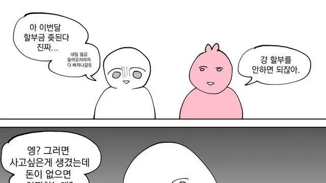 은근히 서로 이해 못한다는 소비습관.jpg,,