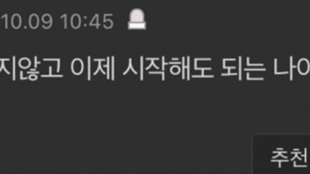 45세까지 결혼? 296추천의 40대 한녀들..