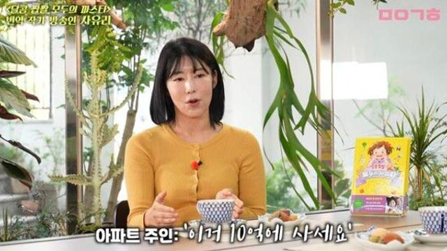 사유리, 강남 40억 아파트 날리고 후회 