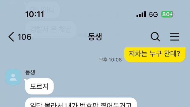 제 동생은 캄보디아 납치 피해자입니다