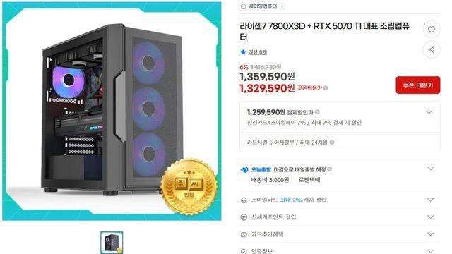 현재 미쳐버린 컴퓨터 가격 근황 