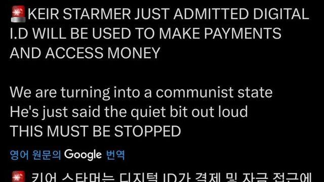 실시간 디지털 ID 도입한  영국 근황 ㅋㅋㅋㅋㅋㅋㅋ