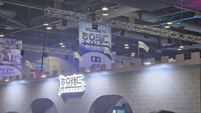 (스압) 2025 호요랜드 A조 후기!