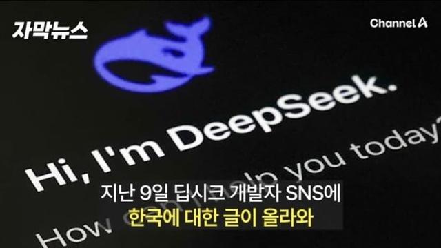 딥시크 개발자 조센징 조롱 ㅋㅋㅋㅋㅋ