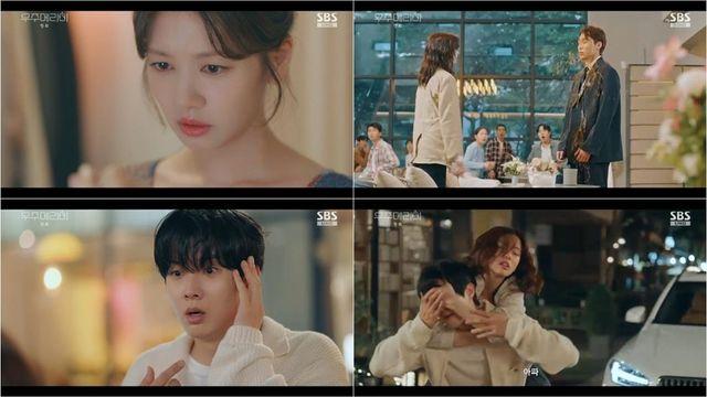 최우식·정소민의 유쾌한 로코 드라마 '우주메리미' 5%대 출발
