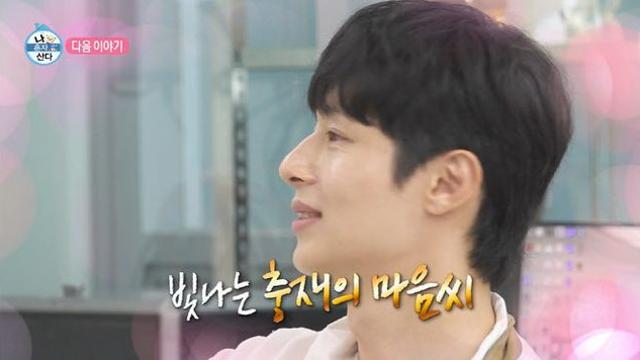 '정은채 열애' 김충재, 3년 만에 '나 혼자 산다' 출연