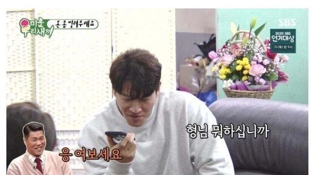 미우새.. 신용등급의 중요성