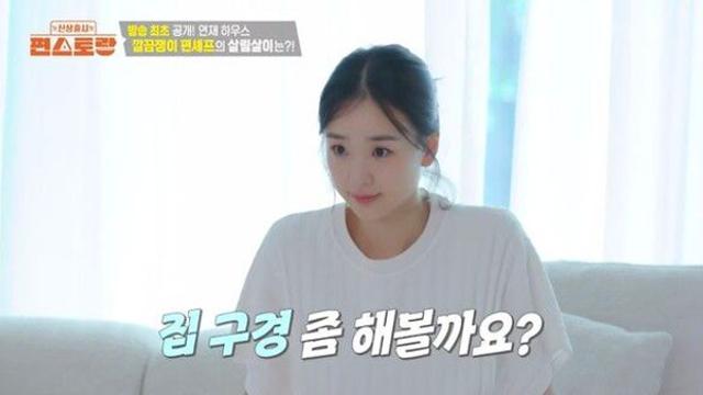 '금융인♥' 손연재, 72억 신혼집 최초 공개…아기방 눈길