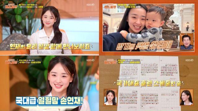 “운동보다 육아가 힘들어”…손연재, ‘국대 열정’ 18개월 준연맘 일상 (‘편스토랑’)