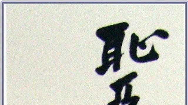 안중근 유묵·소원화개첩 어디에…풀리지 않는 국가유산 '도난'