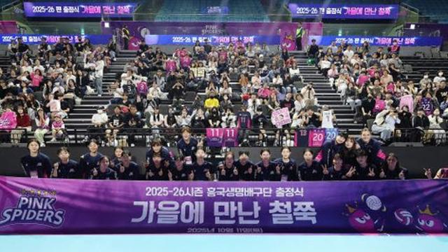 '디펜딩 챔피언' 흥국생명, 팬과 함께 2025~26시즌 힘찬 출발