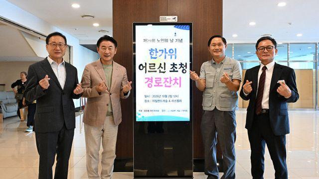 의정부시, 아일랜드캐슬 ‘한가위 어르신 초청 경로잔치’ 찾아 감사 전해