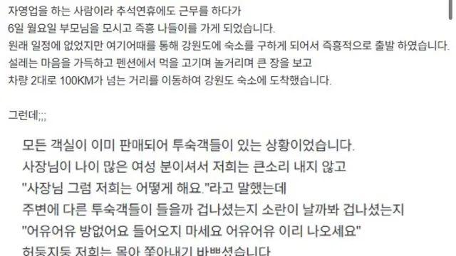 보배에 올라온 펜션예약 레전드