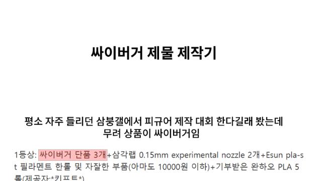 [셀프고문대회] 범부라레 복수최면 (스압)