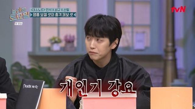 성규·산들, 붐에게 개인기 강요받았다…