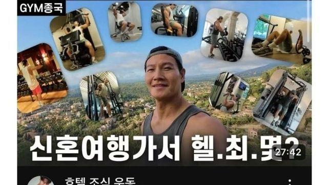 드디어 올라온 김종국씨 신혼 여행 브이로그 영상