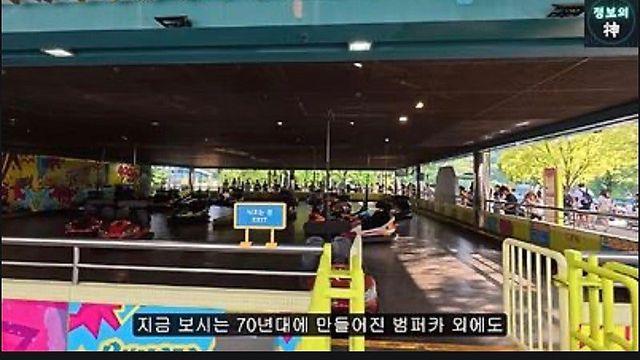 너무 늙어버린 에버랜드