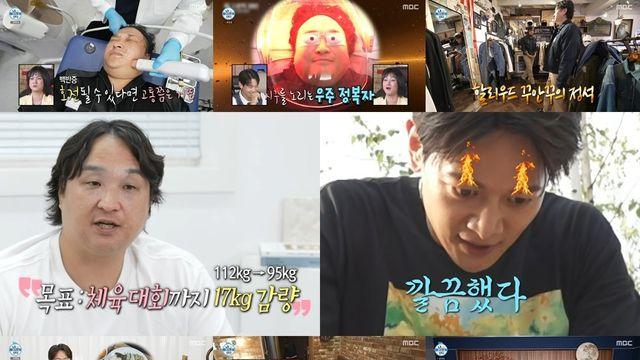 샤이니 민호, 체지방량 4kg 고백→키 “속 빈 강정” (나혼산)