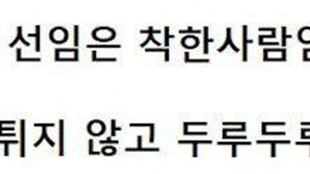 빡쳐서 중대장에게 팩폭했다가 영창갈 듯하다는 썰