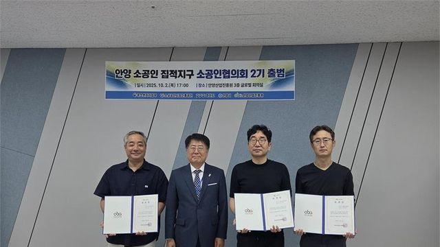 안양산업진흥원, 소공인 집적지구 협의회 2기 출범..소공인 간 정보교류