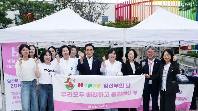 영천시, 제20회 임산부의 날 기념행사