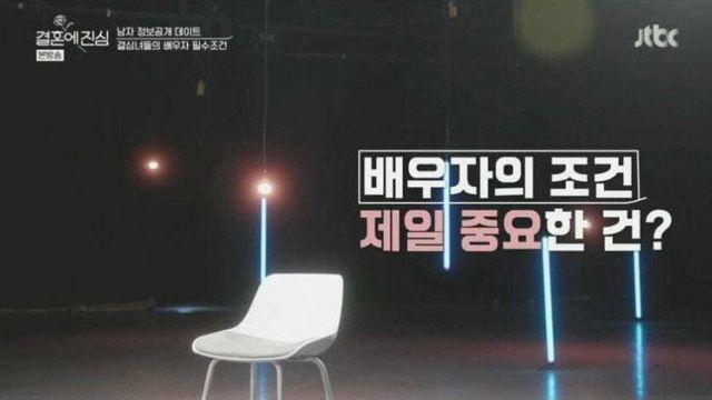 여자들이 말하는 배우자의 필수조건