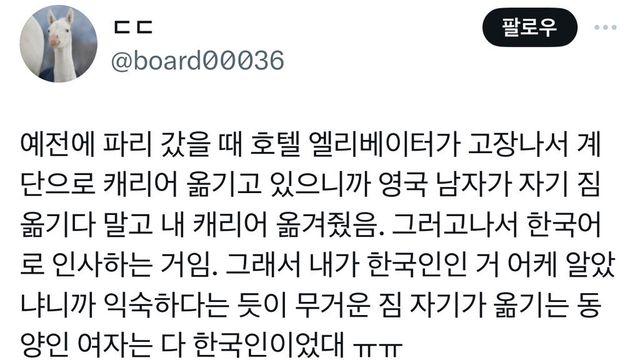 의외로 해외에서 한녀를 구분할 수 있다는 특징