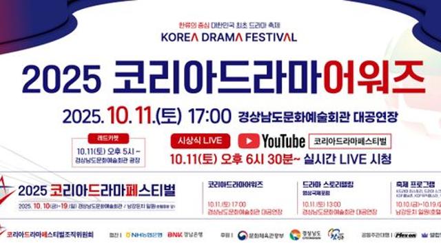 ‘코리아 드라마 어워즈’ 박보검→변우석 중 영광의 주인공은?