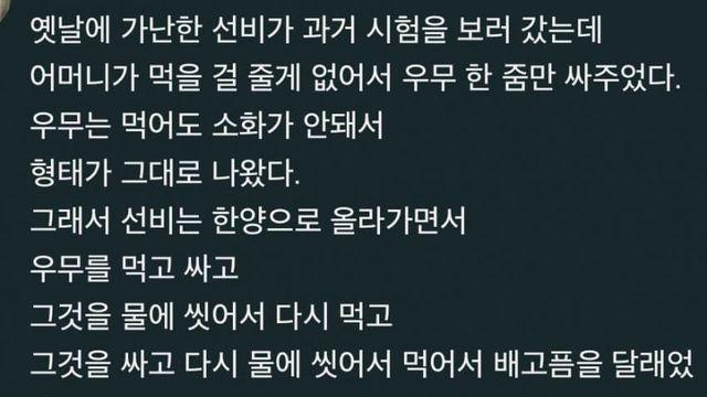 조상님들의 식량난 해소하는 법