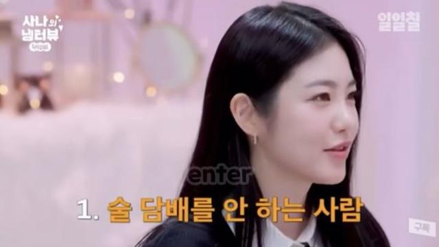 진짜 까다롭다는 신예은 이상형