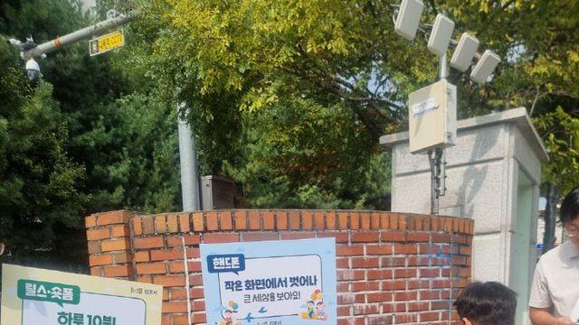 김포시, 지능정보서비스 과의존 예방 캠페인