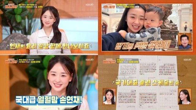 손연재, 체조요정에서 '육아 국가대표'로…이찬원, 20대 청춘에 따뜻한 한 끼 선물('편스토랑')