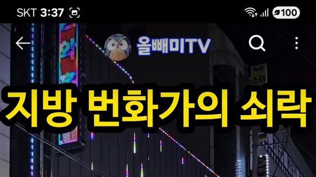 지방 번화가의 현실