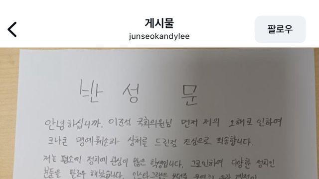 이준석 SNS 좋아요 누른 한소희 ㄷㄷ