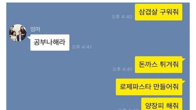 모녀 카톡 모음