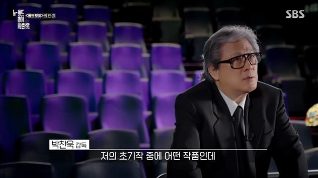 박찬욱 감독이 힘든 촬영에서도 감정 앞세우지 않는 이유
