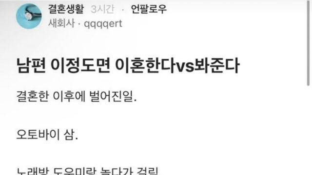 남편 이 정도면 이혼한다 vs 봐준다