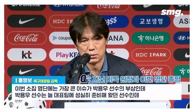 홍명보 : 현재 우리나라에 박용우 정도의 선수 거의 없다.jpg