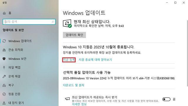 곧 종료되는 윈도우10 쓰는 사람들 필독