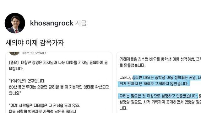 김수현 사건.. 월요일에 큰 거 온다
