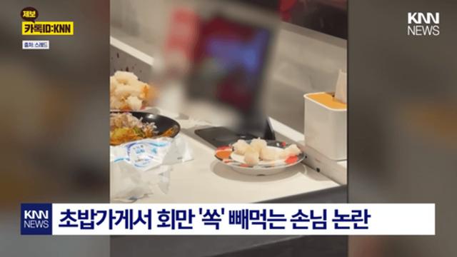 초밥에 회만 먹으면 안돼? 무한리필집 진상 논란 시끌
