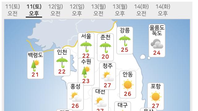 오늘 오후 전국 날씨 예보