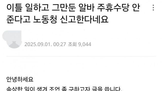 요즘 MZ 알바생들 근황..jpg