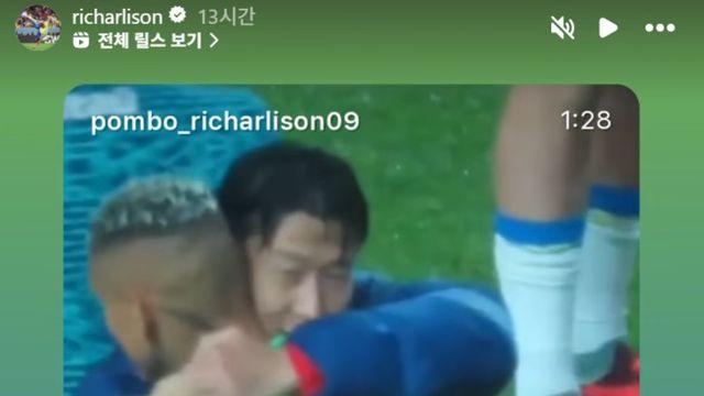 경기 끝나고 와락! “문자 남기겠다” 히샬리송의 못말리는 ‘쏘니 사랑’...SNS서도 드러낸 애정