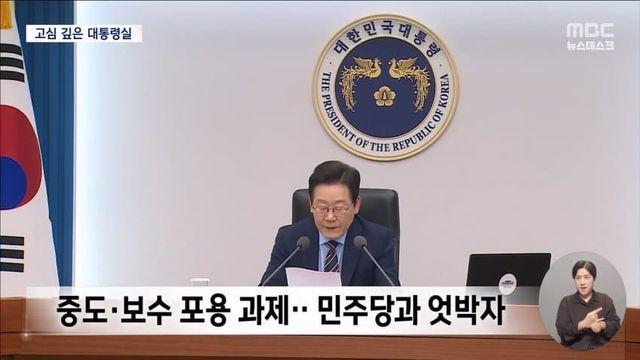 여당에 대한 고심이 깊어지는 대통령실