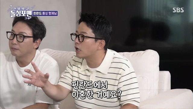핀란드인 레오가 20대 초반에 이혼한 이유 