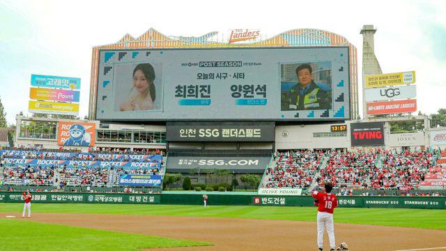 프로야구 준PO 2차전 매진…가을야구 25경기 연속 만원 [준PO2]