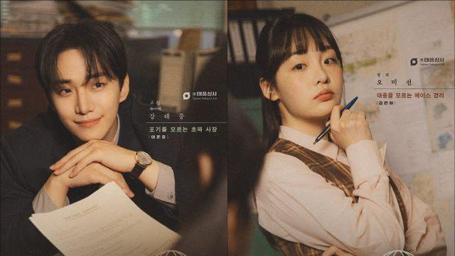 이준호·김민하 '태풍상사', 오늘(11일) 첫방송