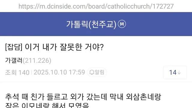 월급 물어보고 비교하는 친척에게 가정교육 드립친 썰