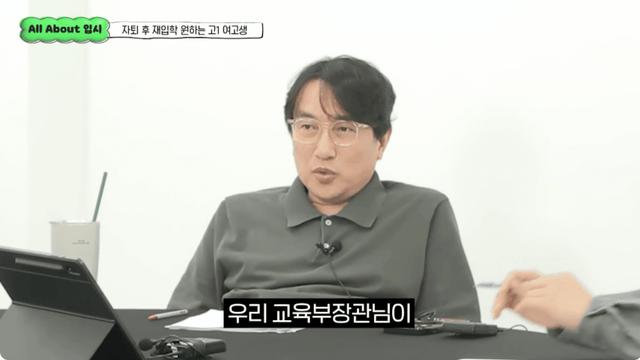 교사출신 교육부장관에게 팩폭